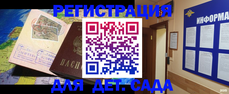 прописка 2025 в Абдулино