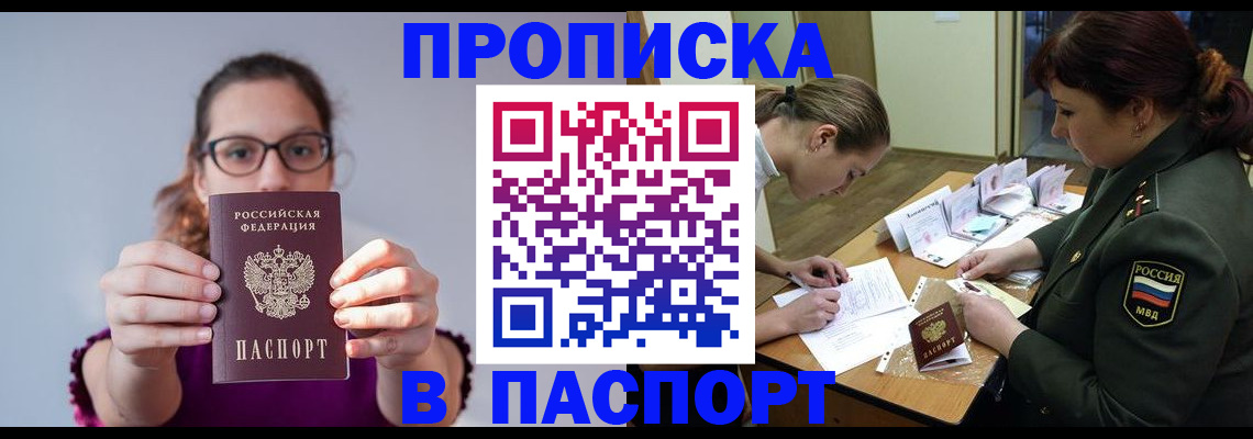 прописка от собственника в Абдулино