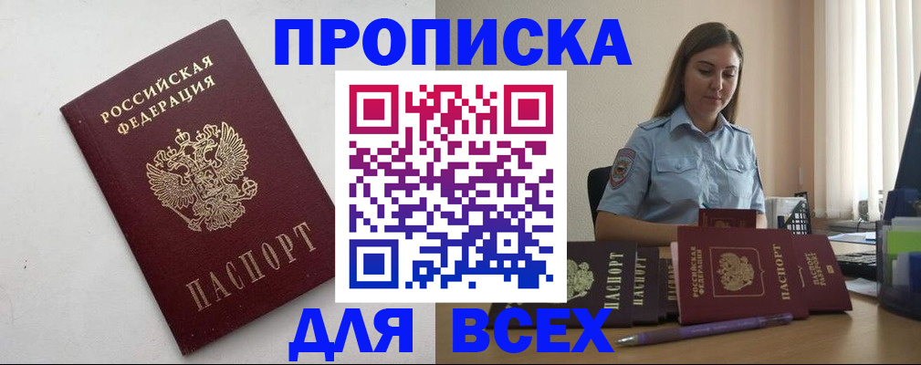 временная регистрация госуслуги в Абдулино